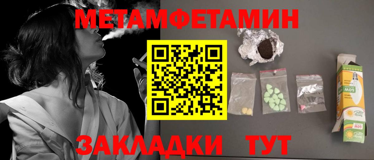 Амфетамин 97% Междуреченск
