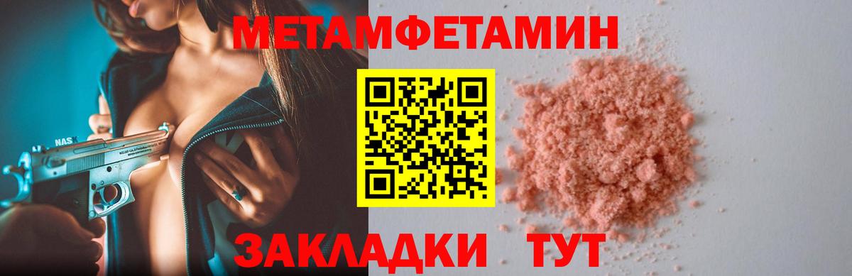 Междуреченск  Амфетамин Premium  Вход с VPN 