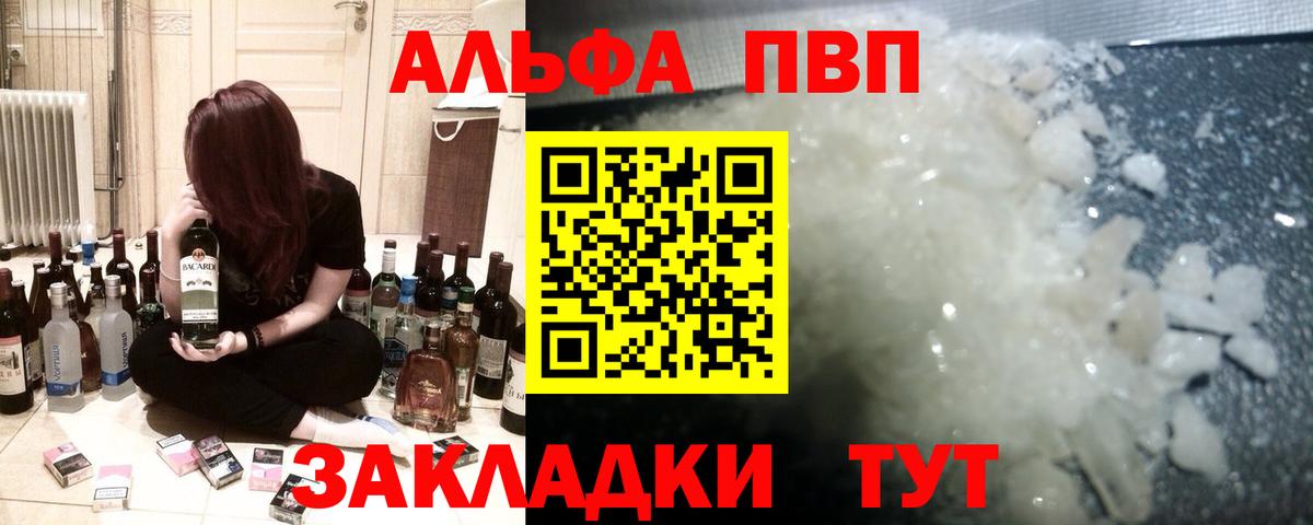 Междуреченск  Alfa_PVP VHQ  сколько стоит  APVP  Вход с VPN  APVP СК  A-PVP Соль 