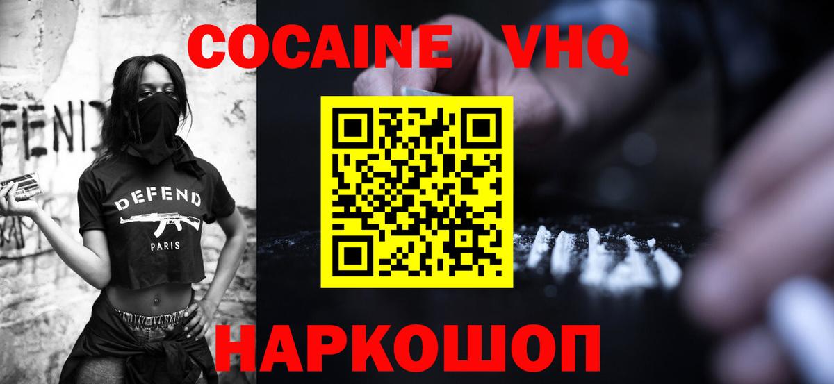 COCAIN Перу Междуреченск