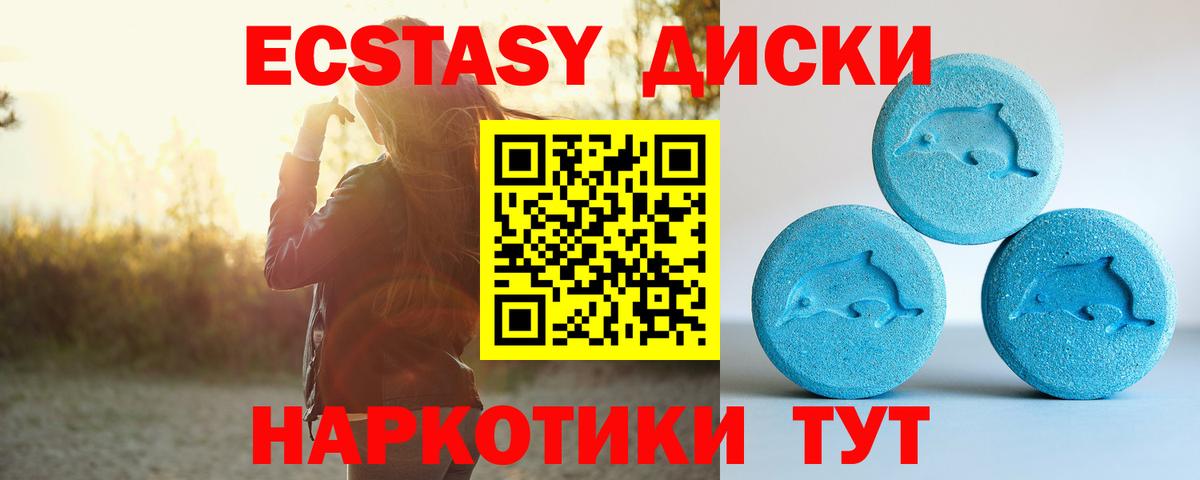как найти   Экстази Punisher  Вход с VPN  Междуреченск  Ecstasy 