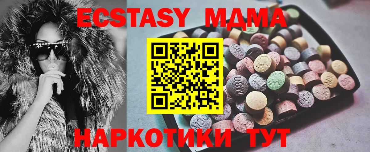 Экстази VHQ Междуреченск