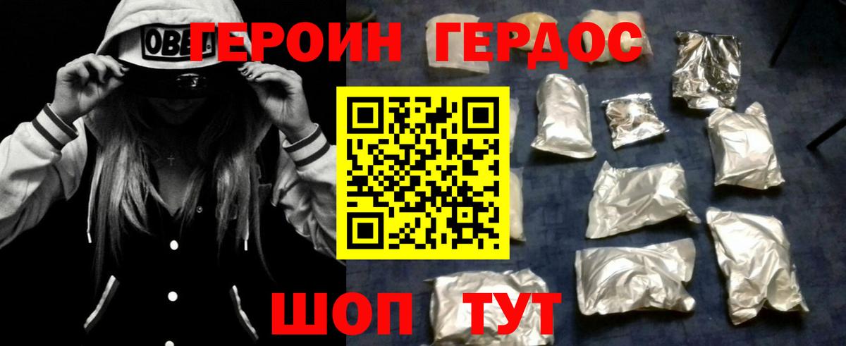 Междуреченск  Героин афганец  Вход с VPN 