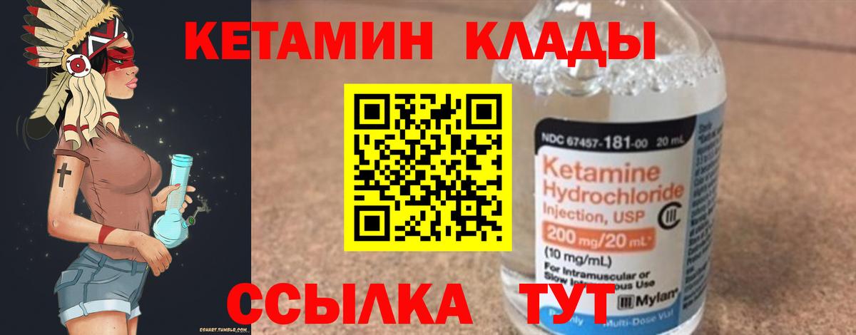 Междуреченск  КЕТАМИН VHQ  Вход с VPN  Кетамин ketamine 