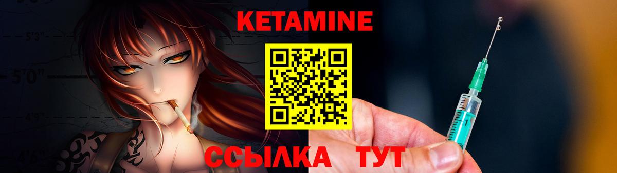Кетамин VHQ Междуреченск