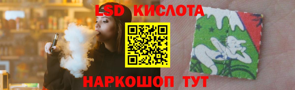 ЛСД экстази кислота  Лсд 25 экстази  ЛСД экстази ecstasy  Междуреченск  Вход с VPN 