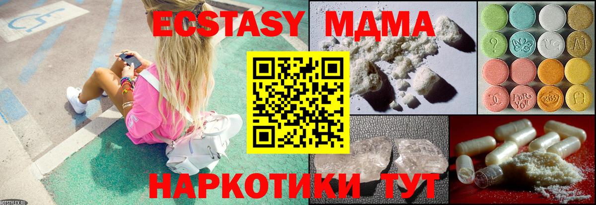 МДМА кристаллы  MDMA  Междуреченск  MDMA молли  Вход с VPN 