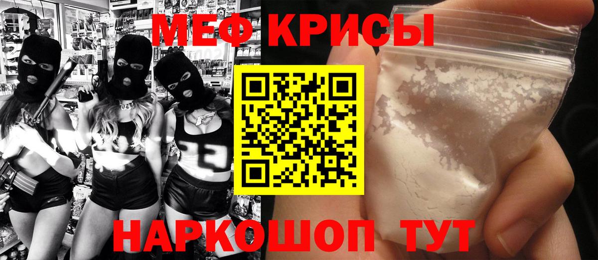 Мефедрон  МЯУ-МЯУ 4 MMC  Мефедрон  Меф мука  Междуреченск  Вход с VPN 