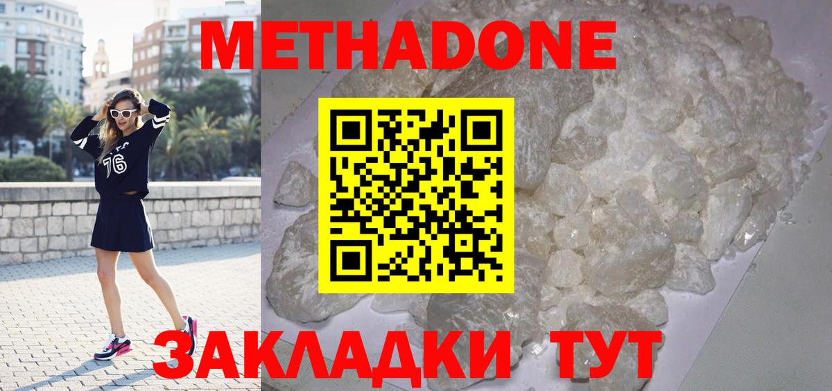 mega ONION  Вход с VPN  Междуреченск  Метадон мёд 