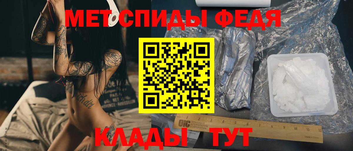 Междуреченск  Первитин Декстрометамфетамин 99.9%  Вход с VPN 