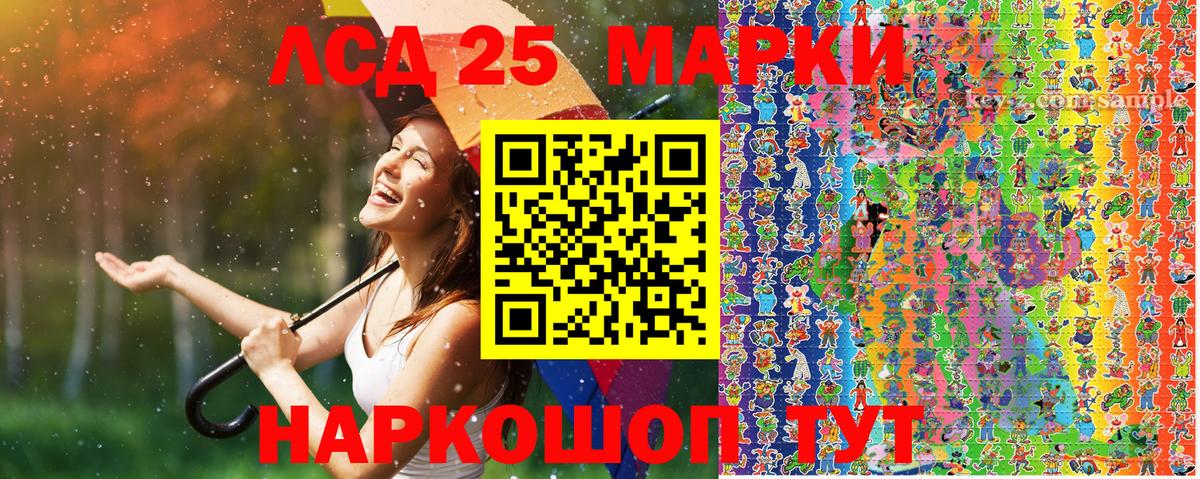 Наркотические марки 1,5мг Междуреченск