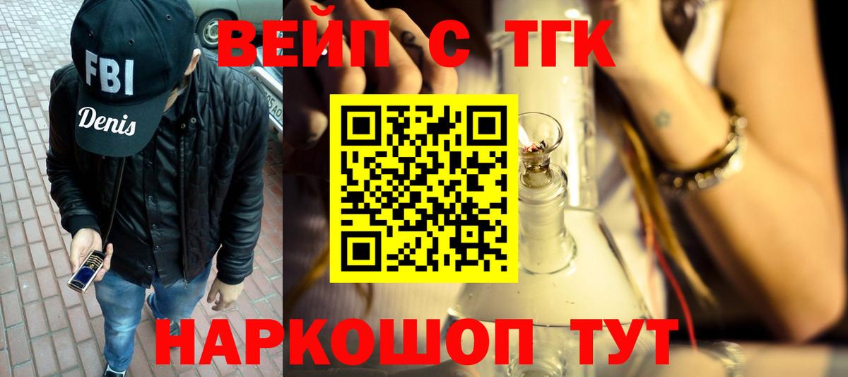 Дистиллят ТГК жижа  Вход с VPN  Междуреченск  даркнет сайт  Дистиллят ТГК THC oil 